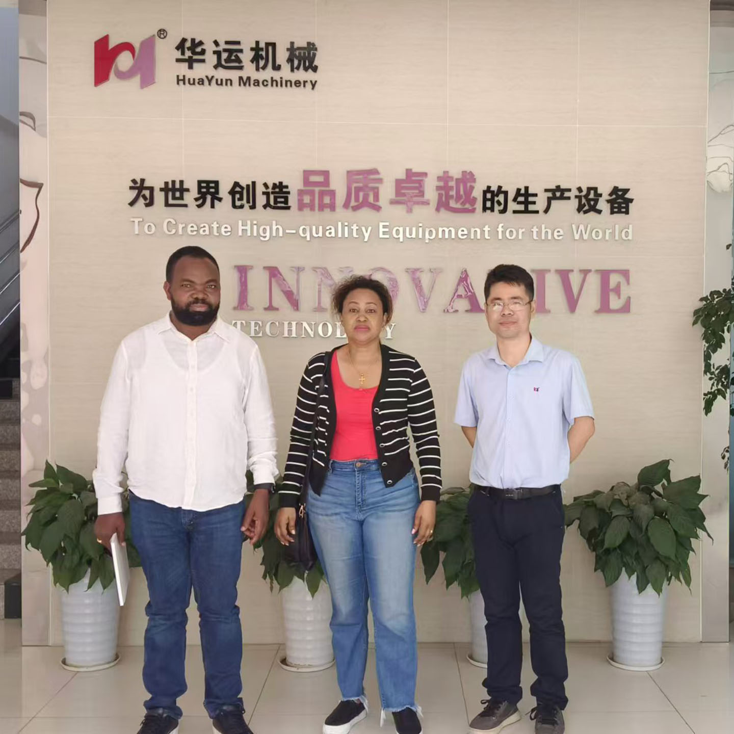 非洲客戶到訪華運機(jī)械，深化國際合作新契機(jī)